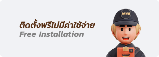 นโยบายบริการติดตั้ง