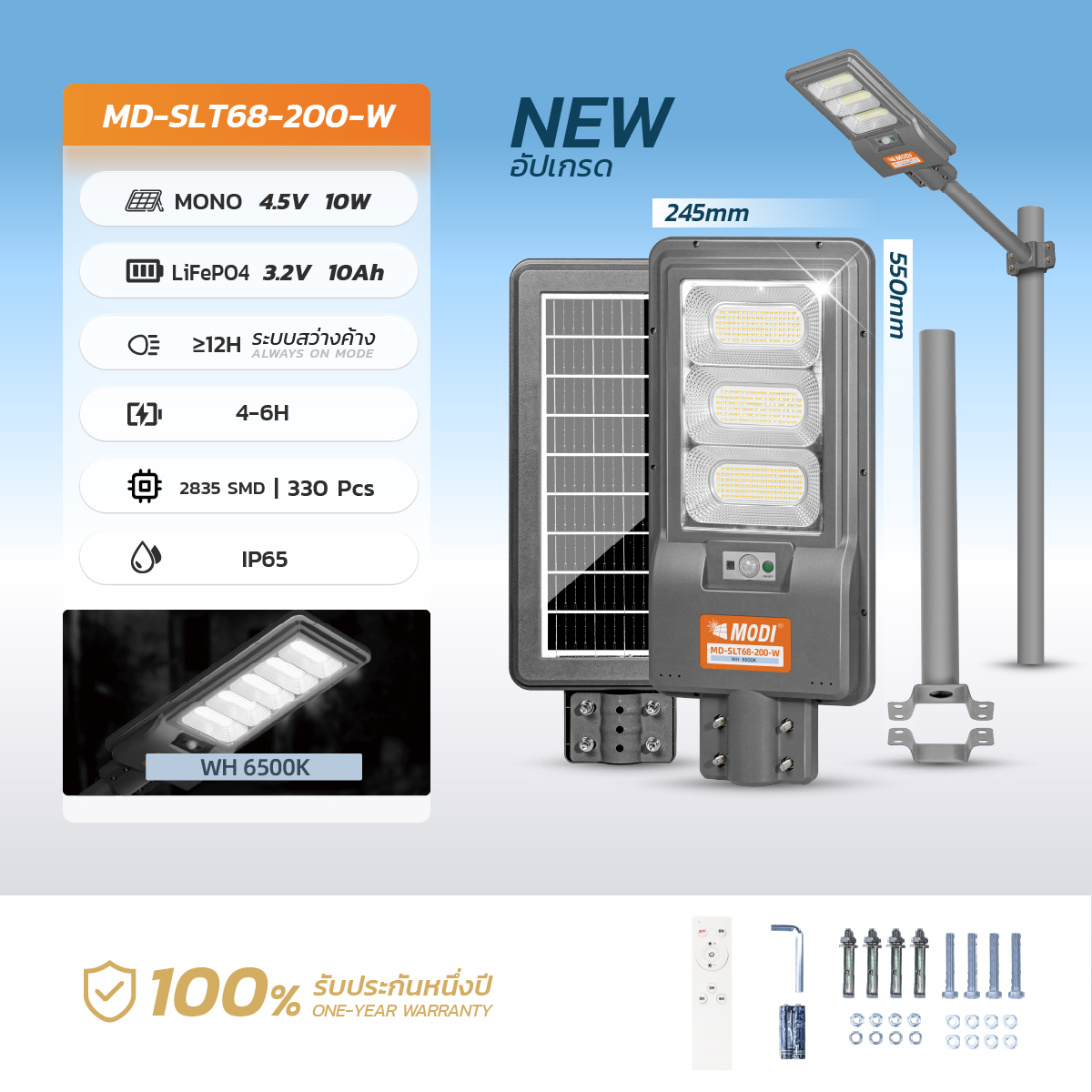 รูปภาพของ MD-SLT68