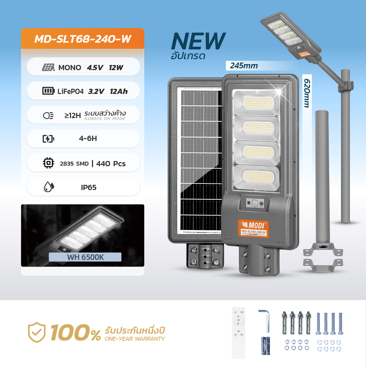 รูปภาพของ MD-SLT68