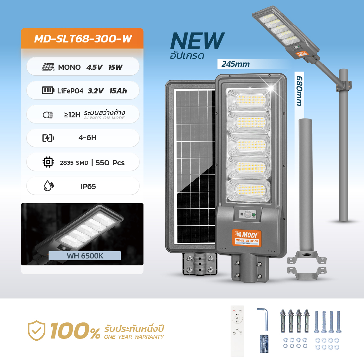 รูปภาพของ MD-SLT68