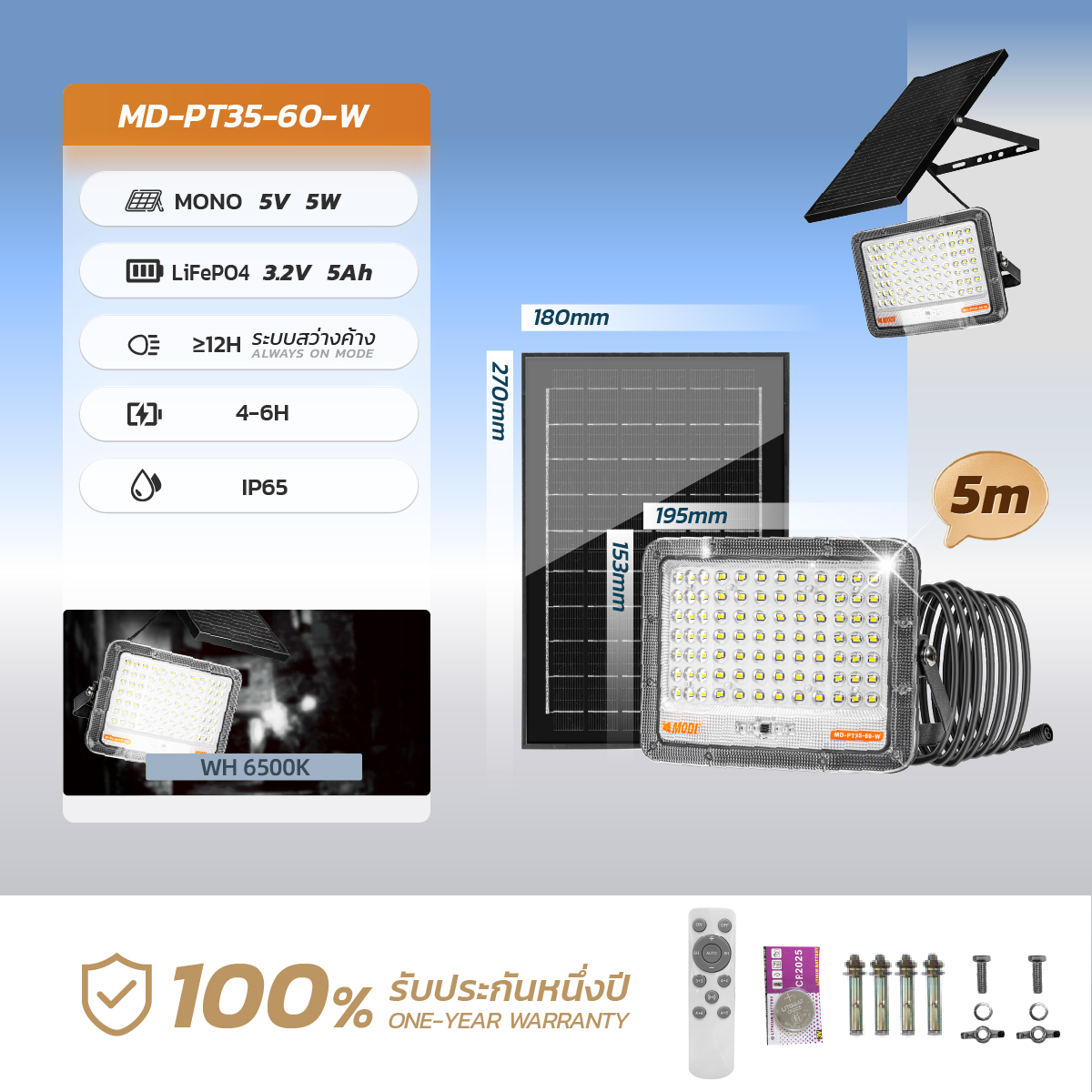 Picture of MD-PT35