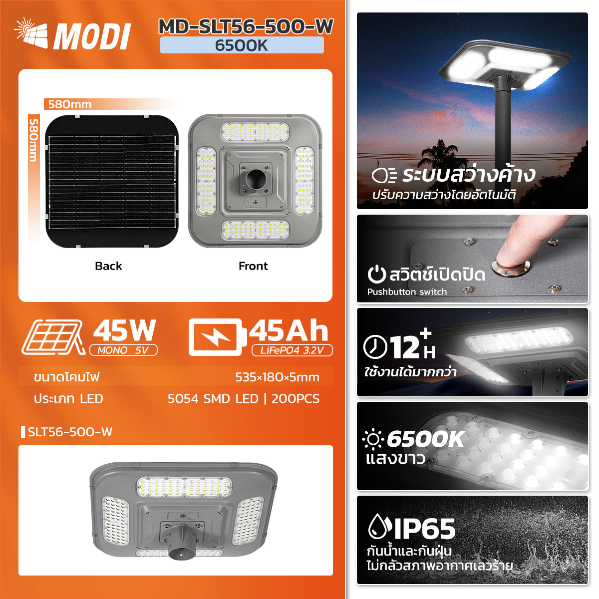 รูปภาพของ MD-SLT56