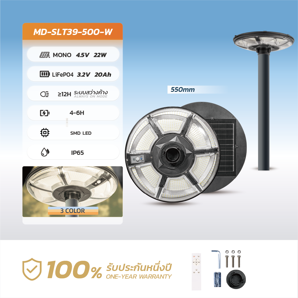 รูปภาพของ MD-SLT39