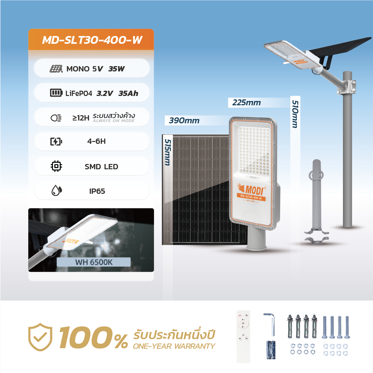 รูปภาพของ MD-SLT30