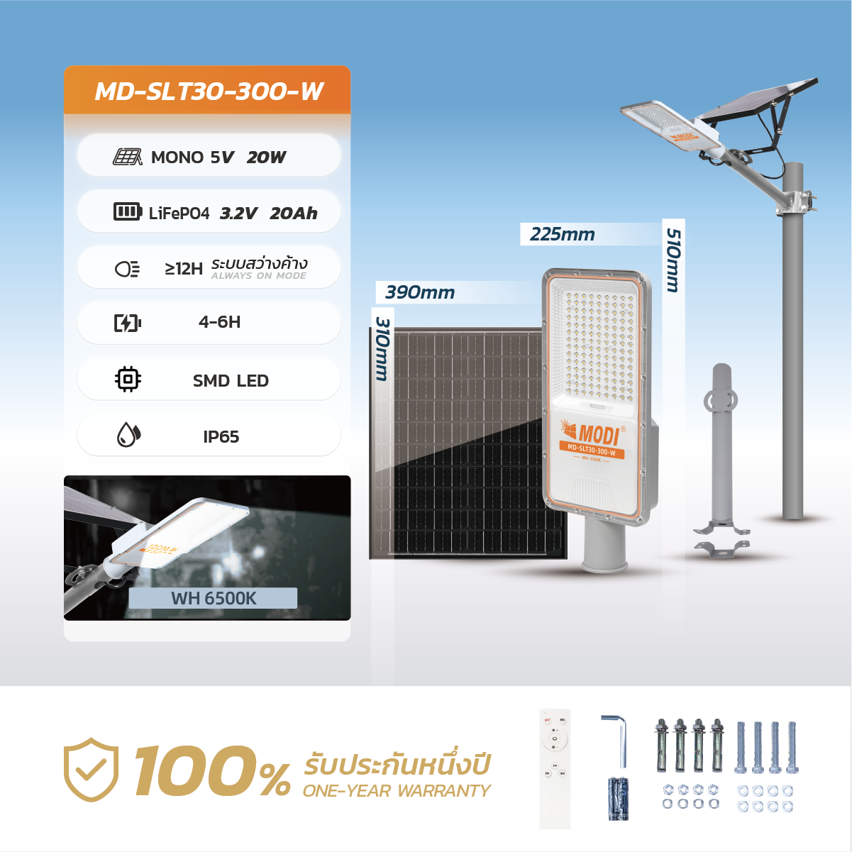 รูปภาพของ MD-SLT30