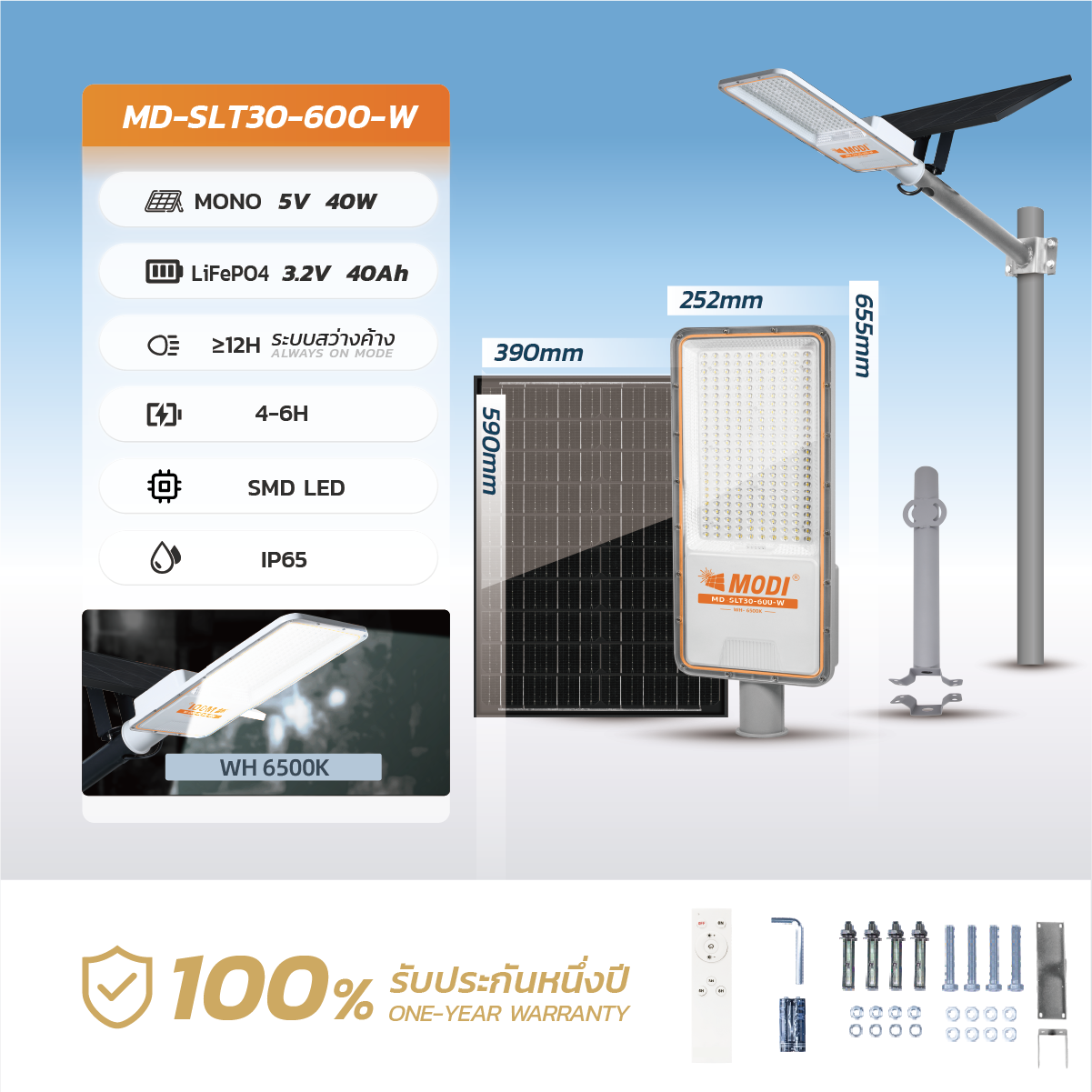 รูปภาพของ MD-SLT30