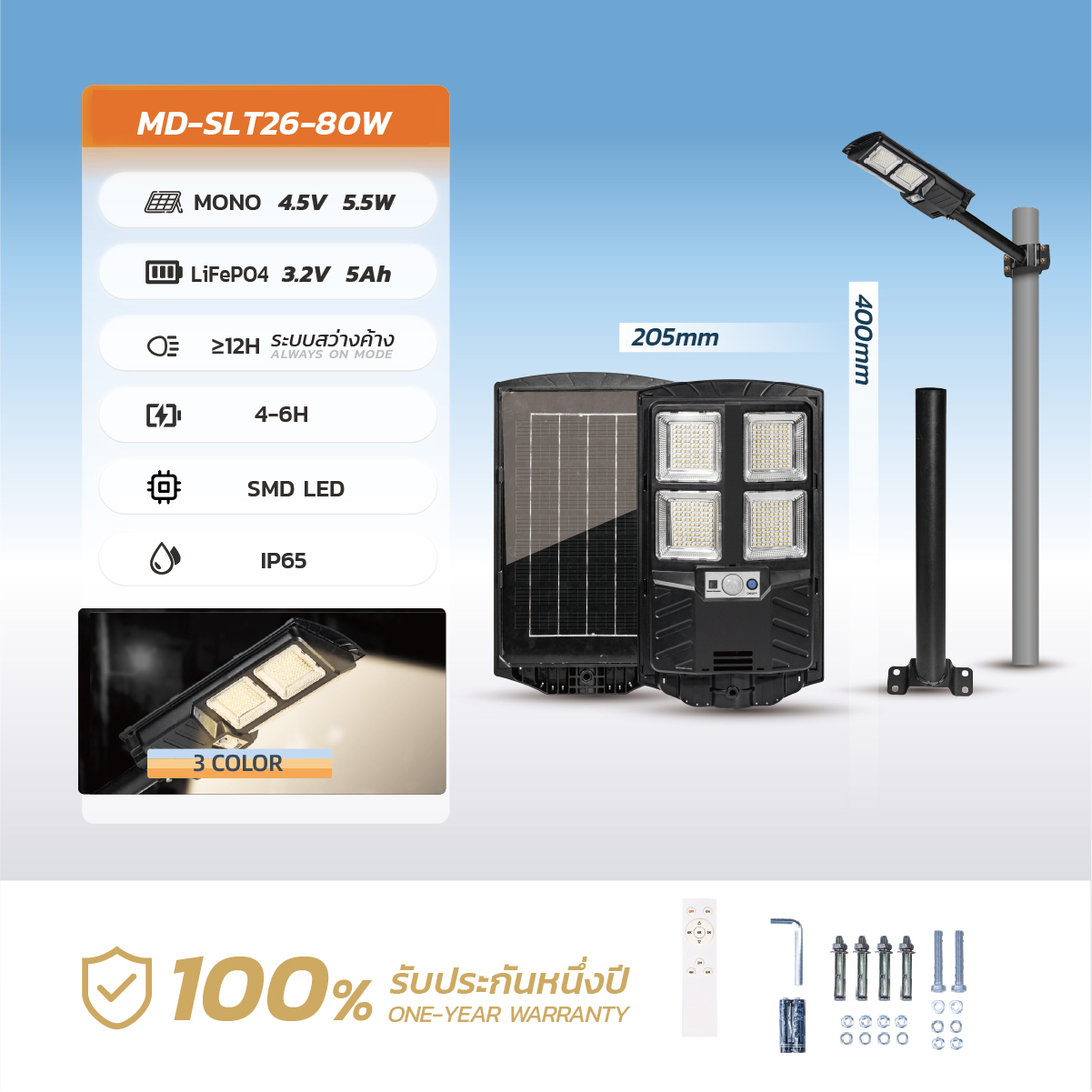 รูปภาพของ MD-SLT26