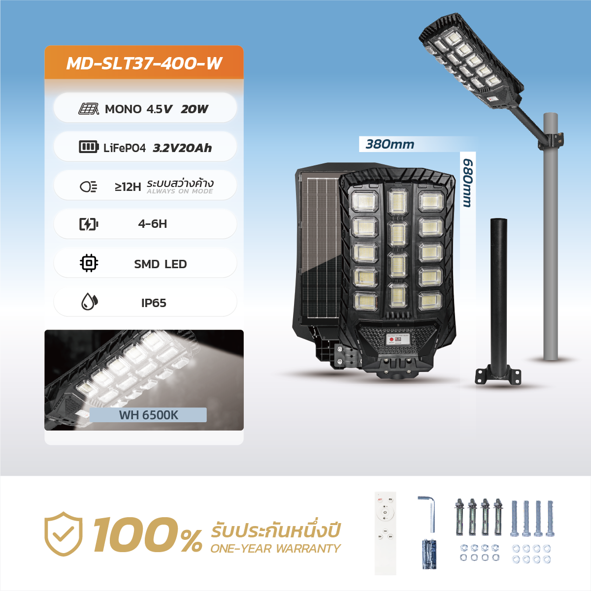 รูปภาพของ MD-SLT37