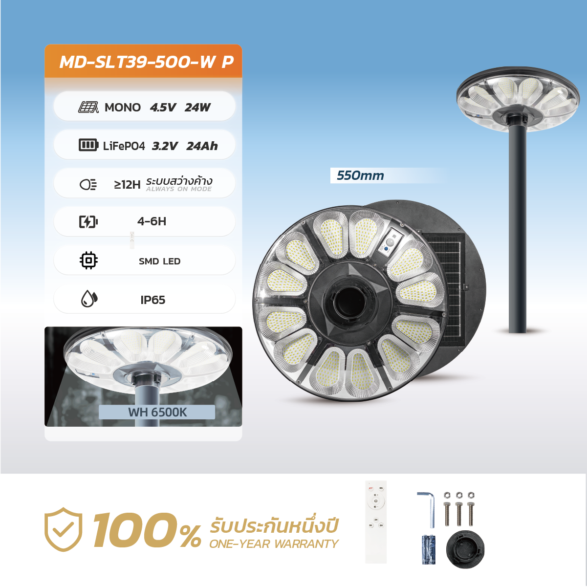 Picture of MD-SLT39 - P