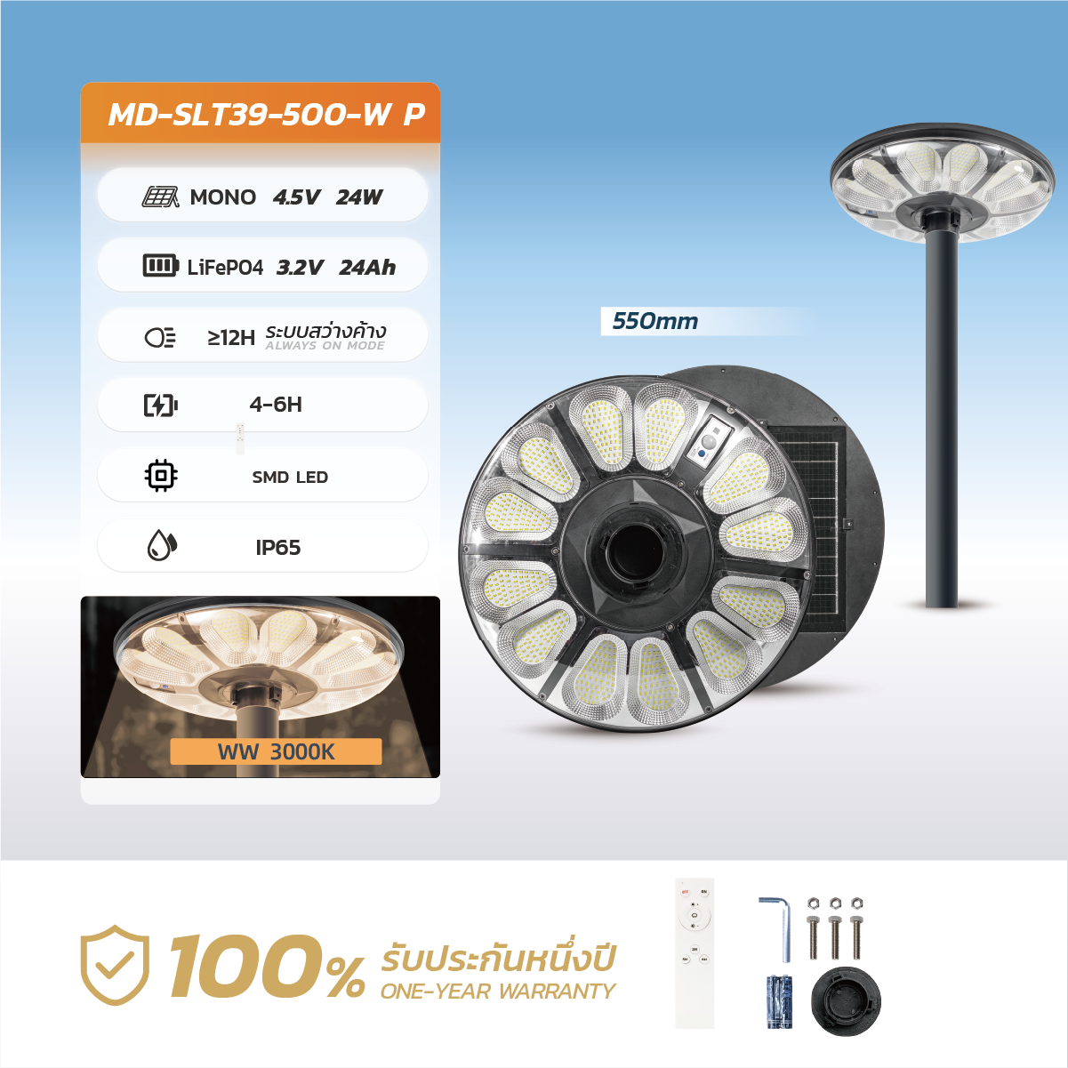 Picture of MD-SLT39 - P