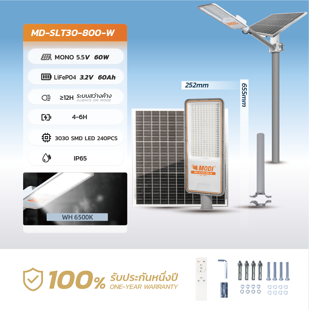 รูปภาพของ MD-SLT30