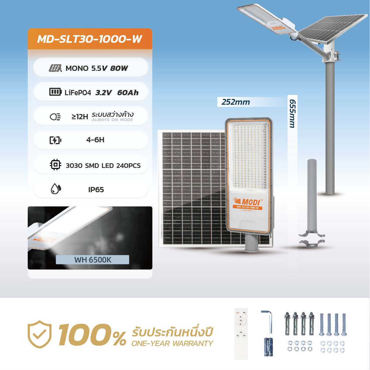 รูปภาพของ MD-SLT30