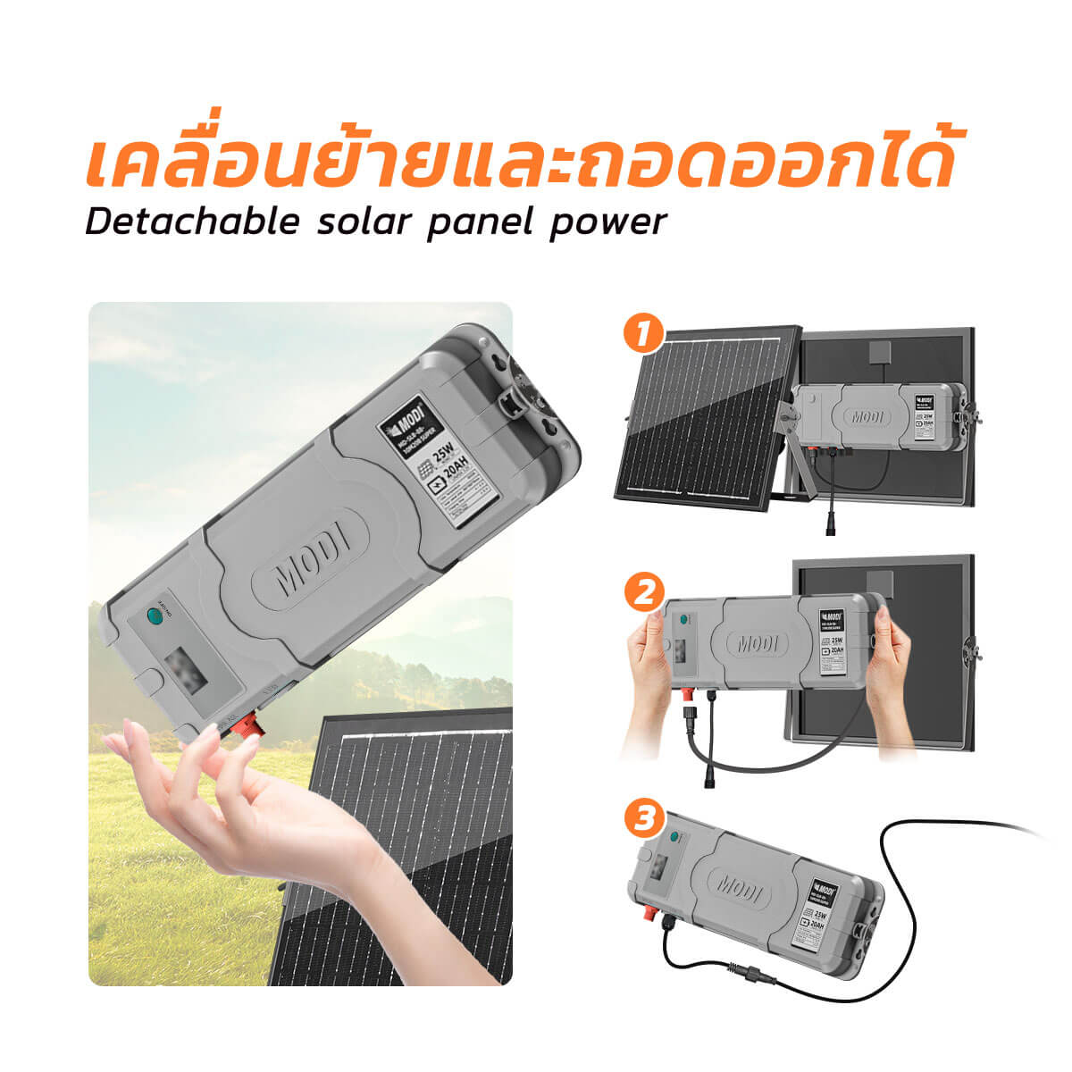 รูปภาพของ MD-SOLAR-SL