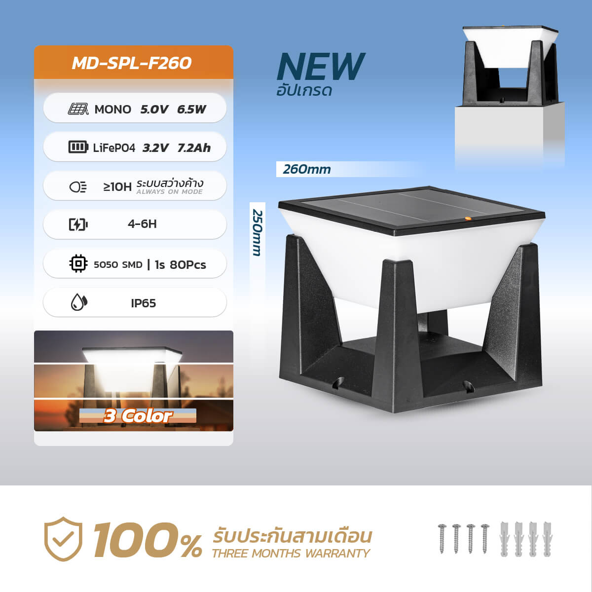 รูปภาพของ MD-SPL-F