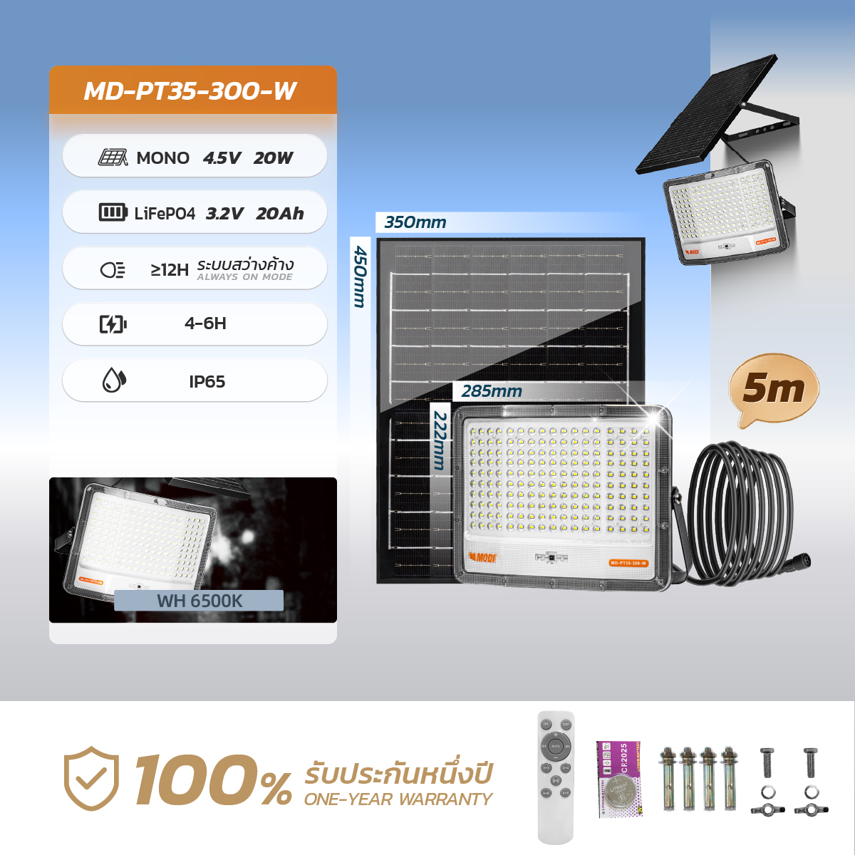 รูปภาพของ MD-PT35
