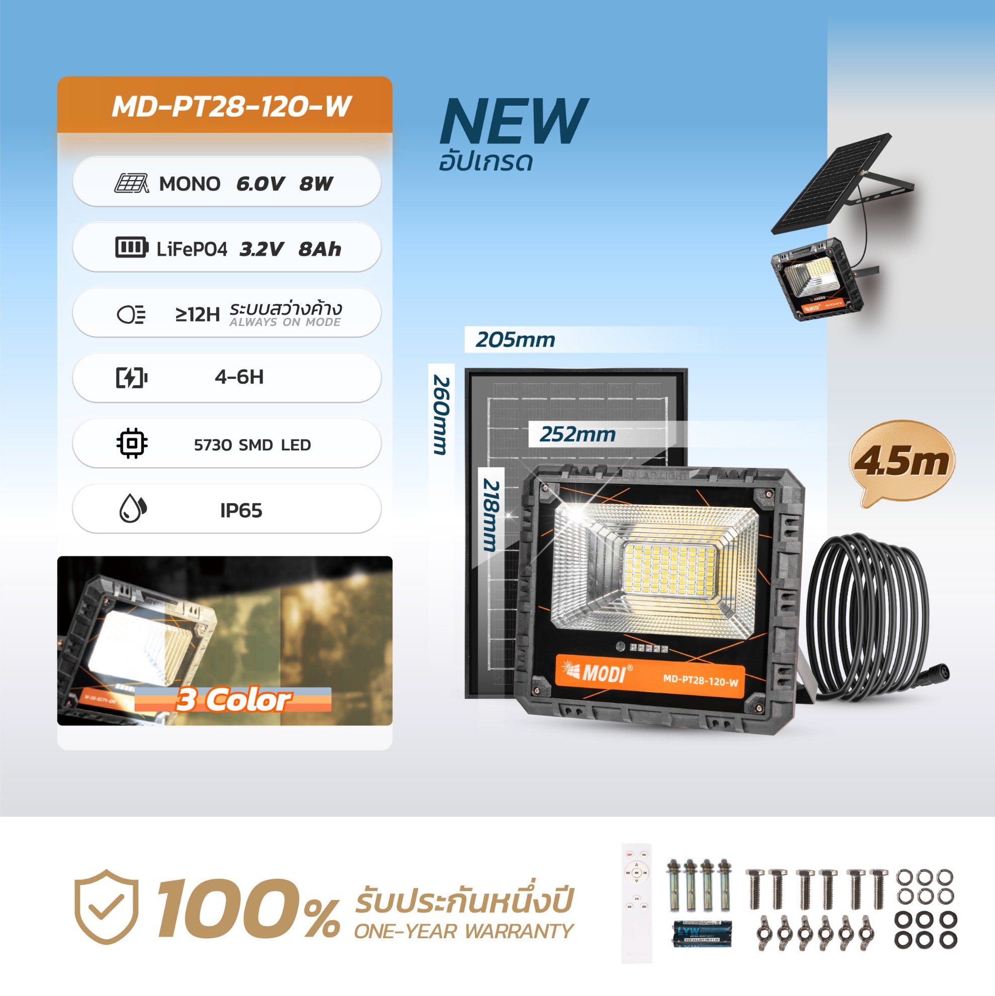 รูปภาพของ MD-PT28