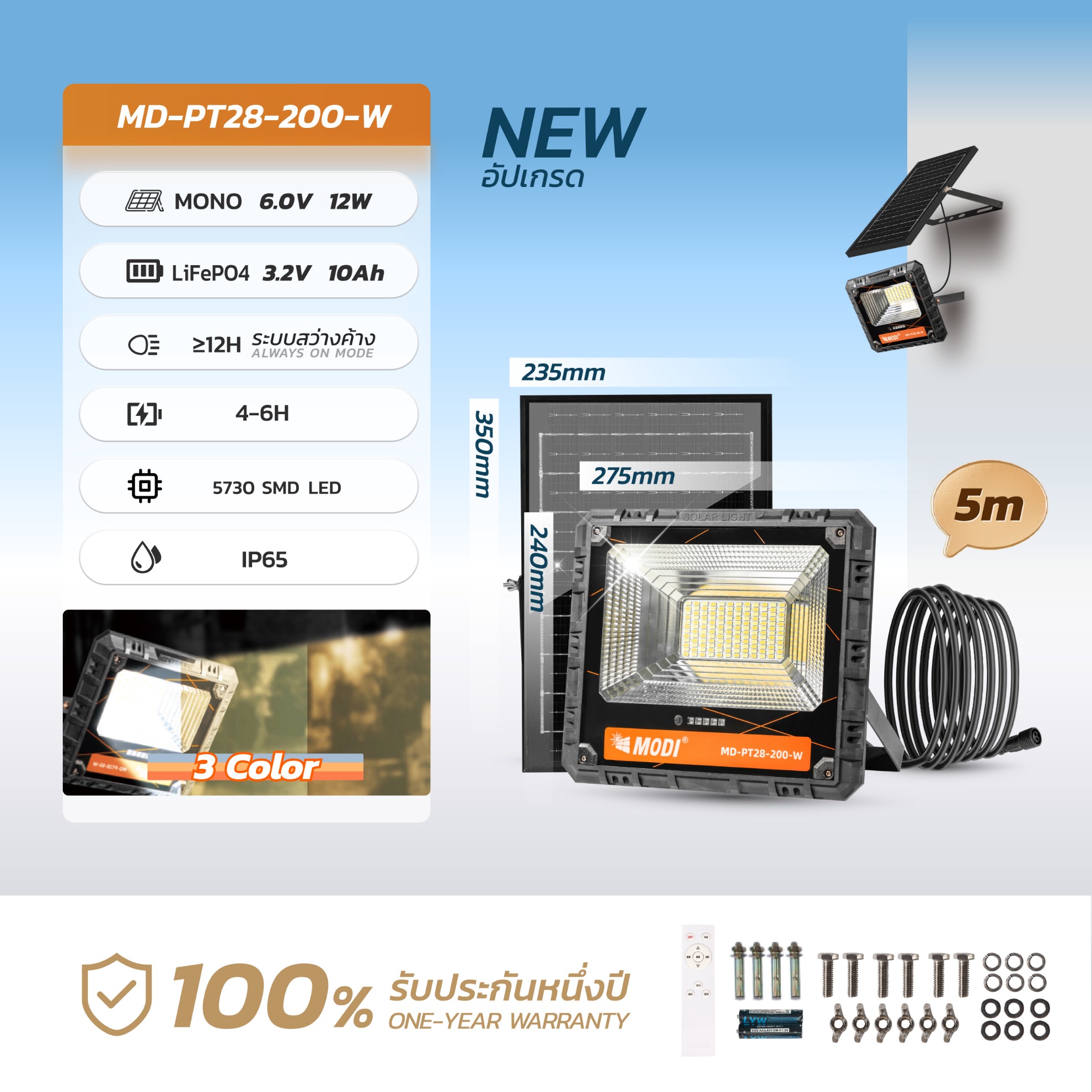 รูปภาพของ MD-PT28