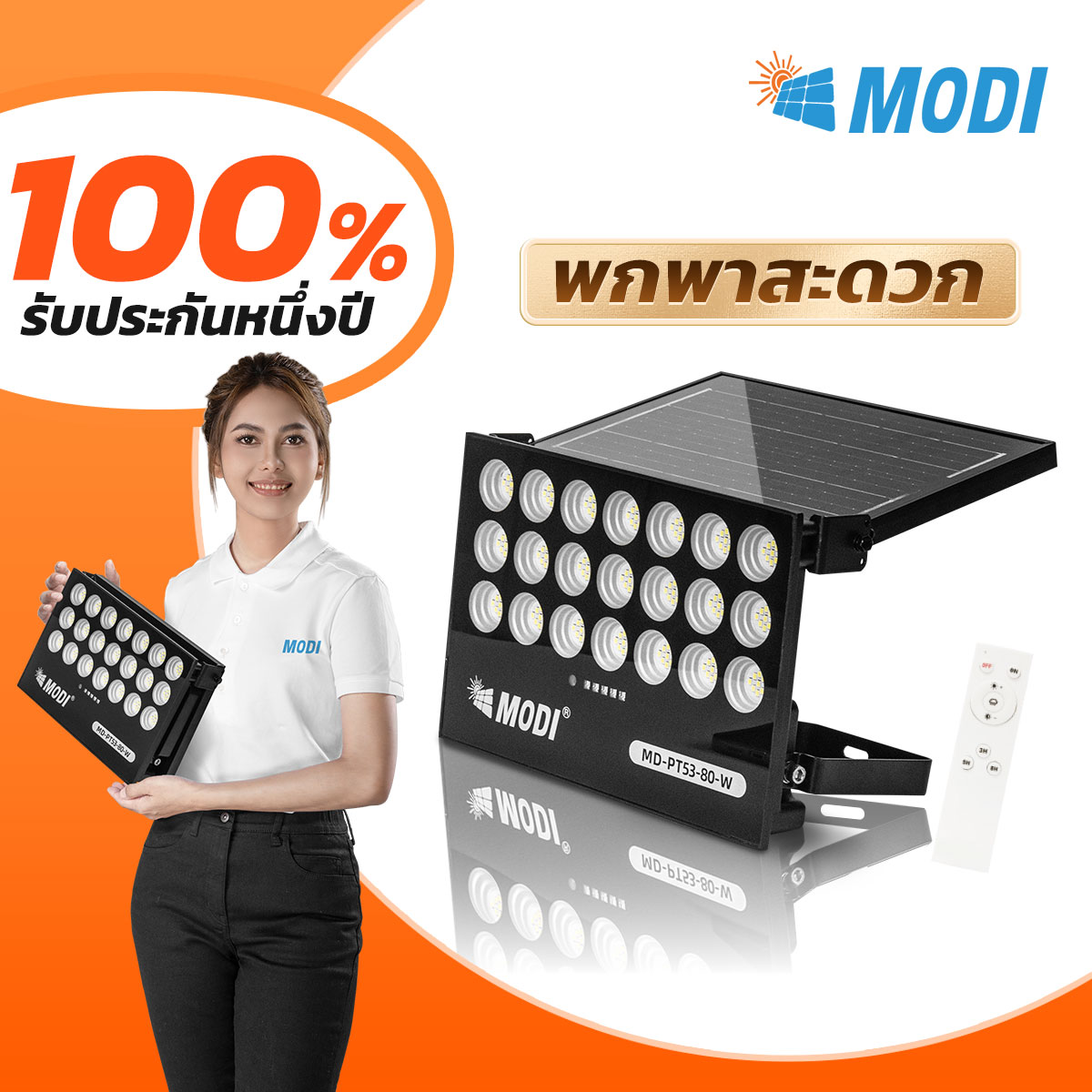 รูปภาพของ MD-PT53