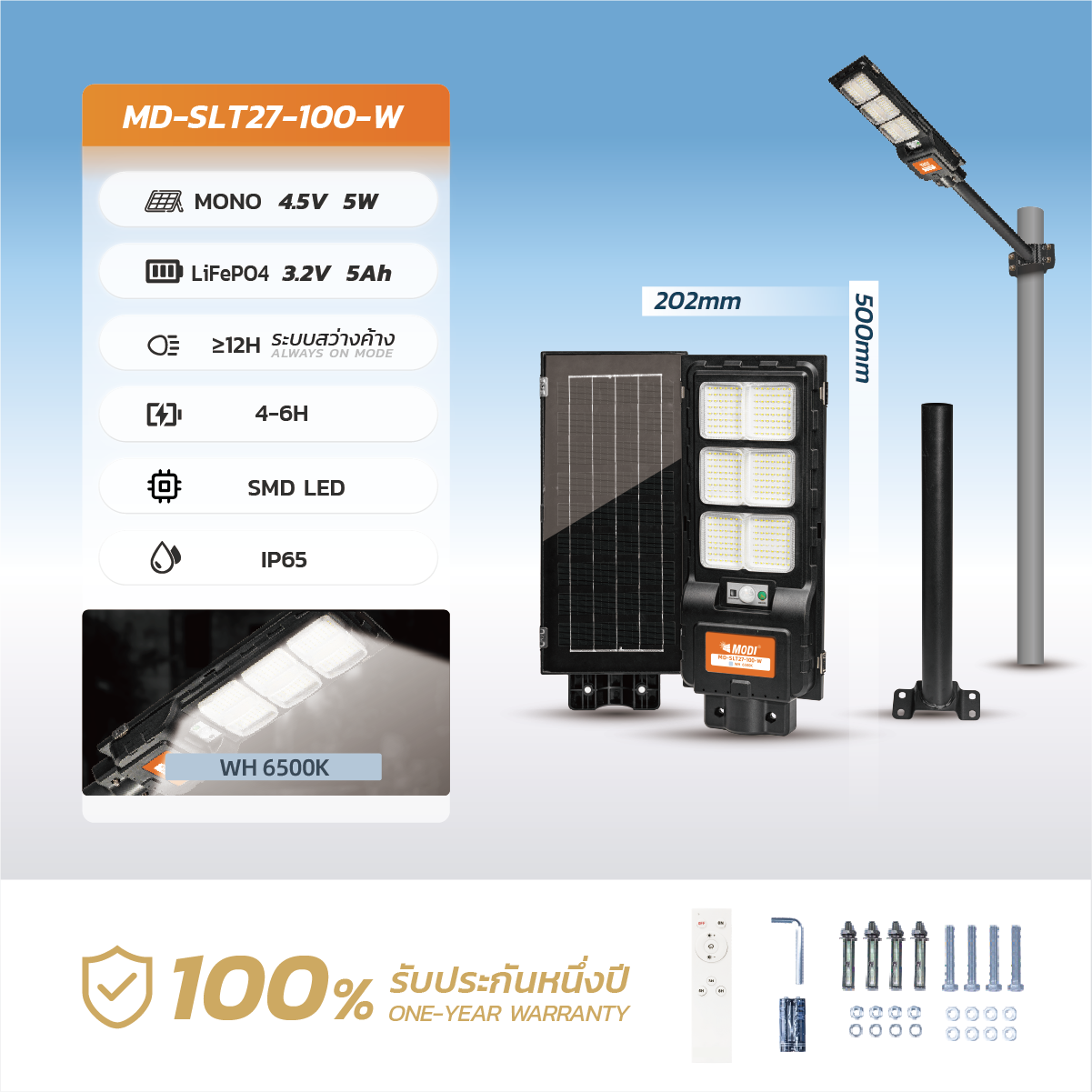 รูปภาพของ MD-SLT27