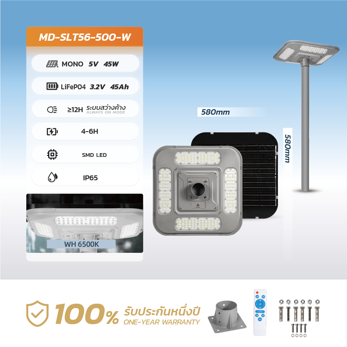รูปภาพของ MD-SLT56