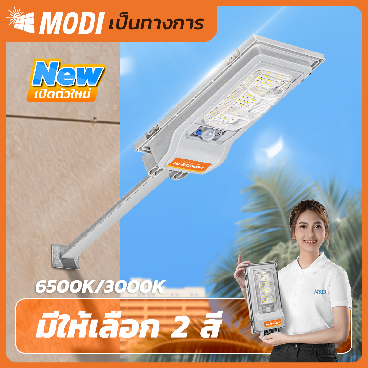 Picture of MD-SLT27-30-W   MD-SLT27-50-W