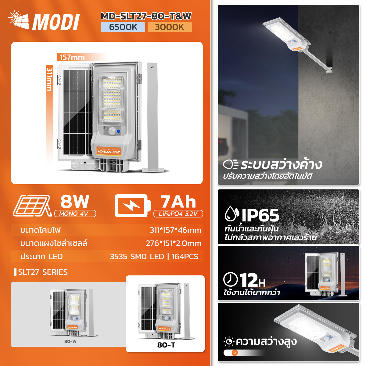 Picture of MD-SLT27-30-W   MD-SLT27-50-W