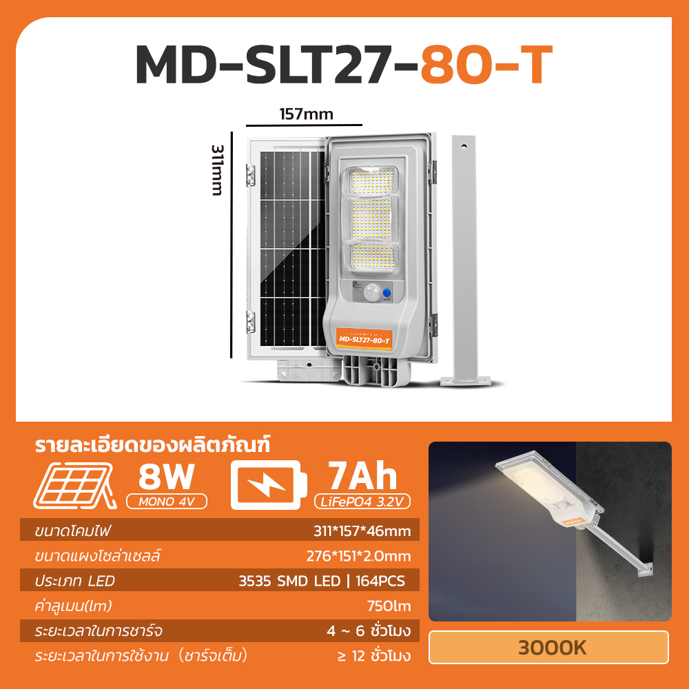 Picture of MD-SLT27-30-W   MD-SLT27-50-W