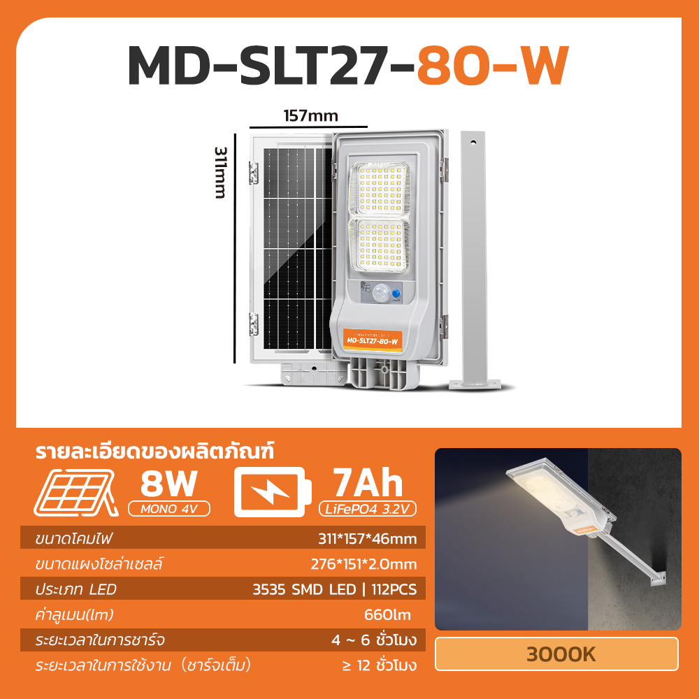 Picture of MD-SLT27-30-W   MD-SLT27-50-W