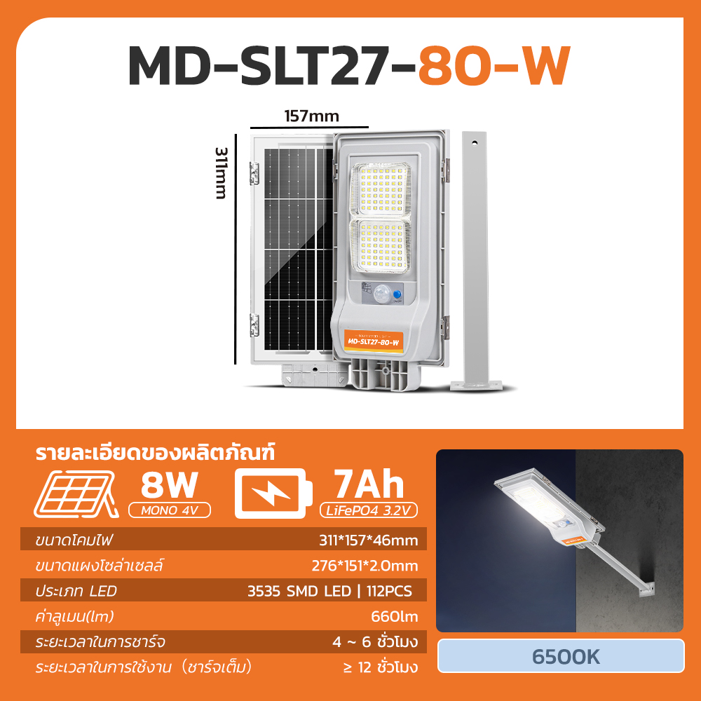Picture of MD-SLT27-30-W   MD-SLT27-50-W