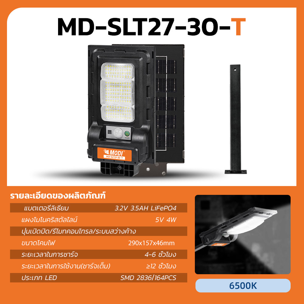 Picture of MD-SLT27-30-W   MD-SLT27-50-W