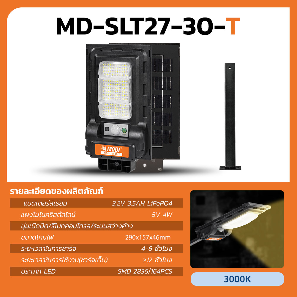 Picture of MD-SLT27-30-W   MD-SLT27-50-W