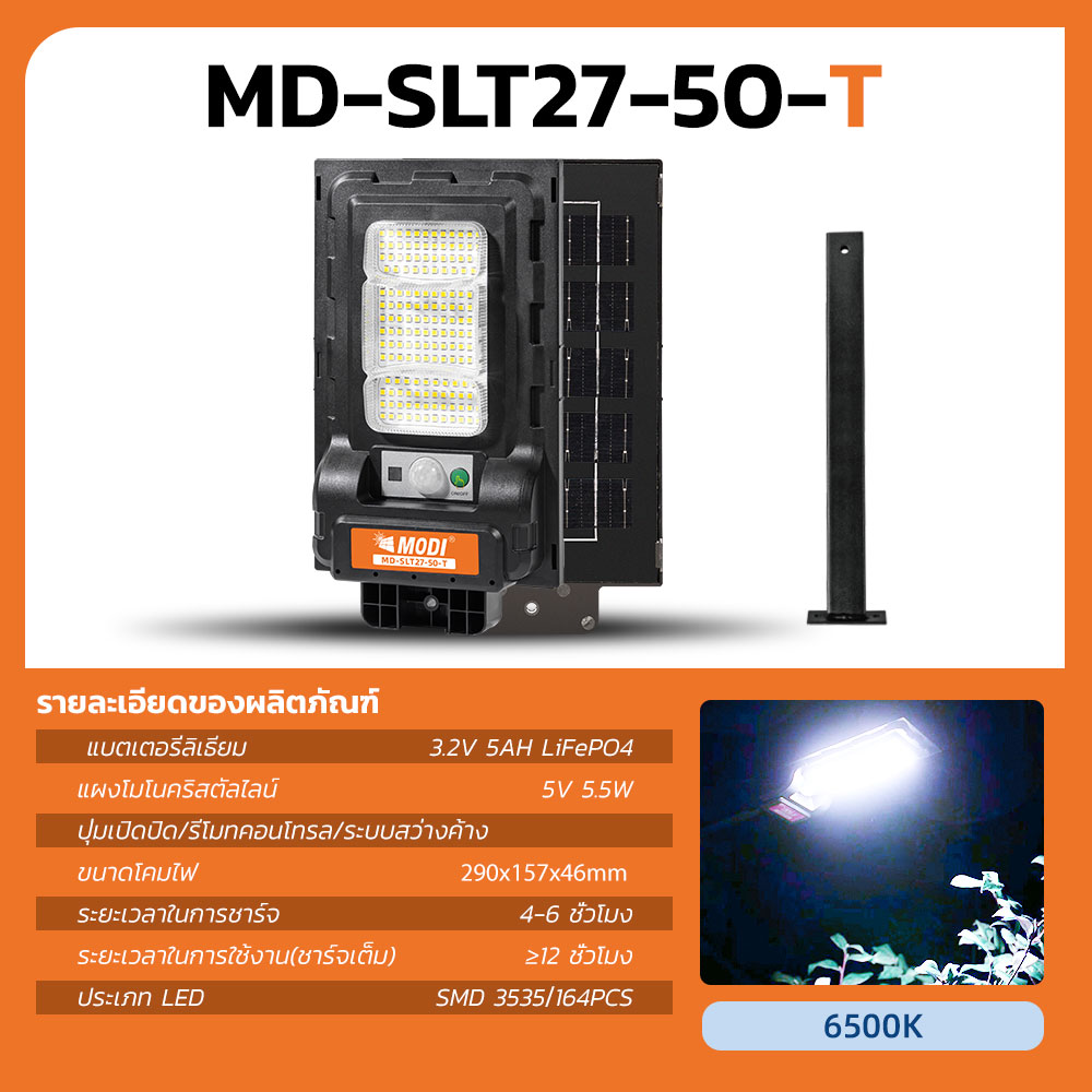 Picture of MD-SLT27-30-W   MD-SLT27-50-W
