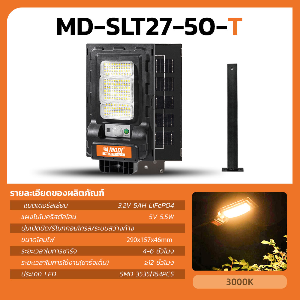 Picture of MD-SLT27-30-W   MD-SLT27-50-W