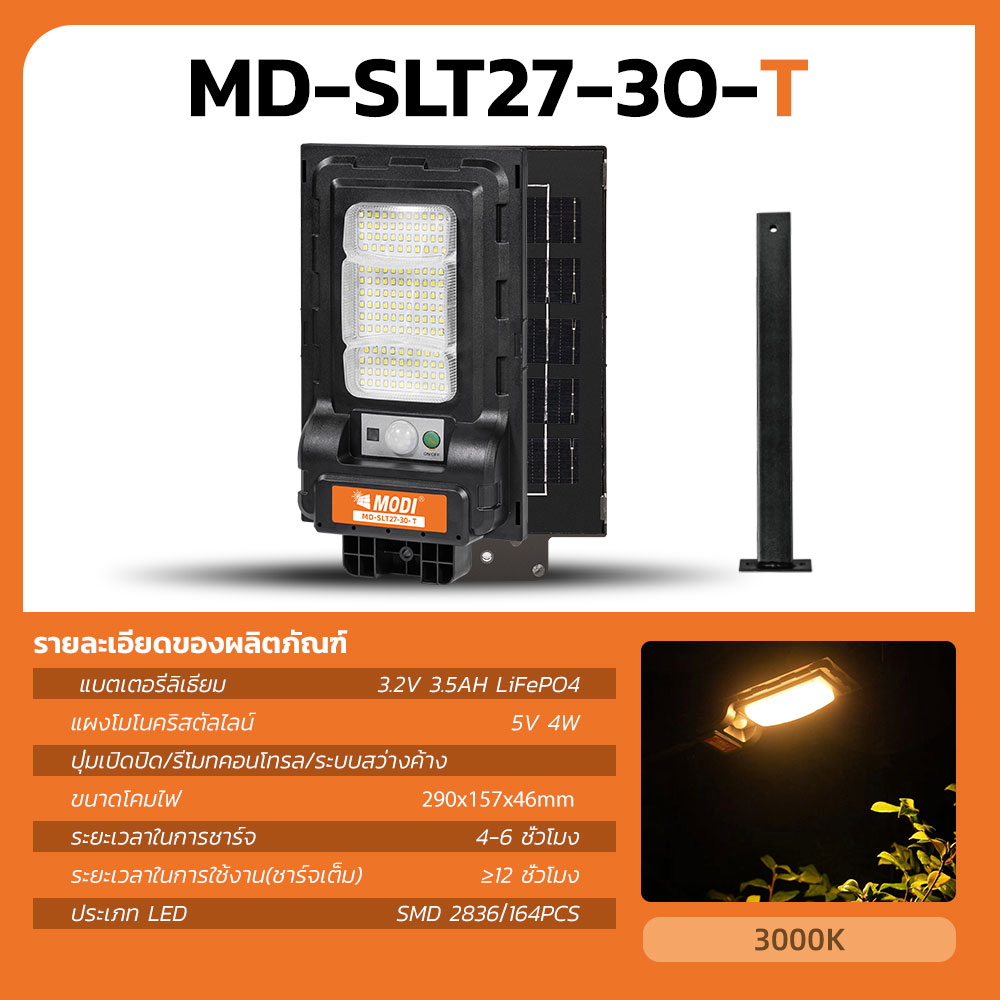 Picture of MD-SLT27-30-W   MD-SLT27-50-W