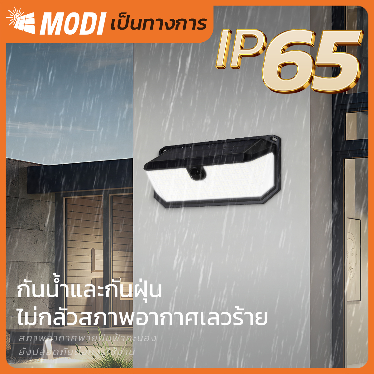 รูปภาพของ MD-SOLAR-H1003