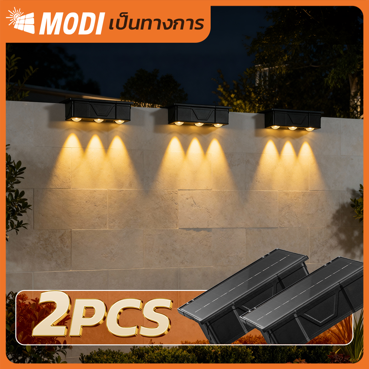 รูปภาพของ MD-SWL-T2-2pcs
