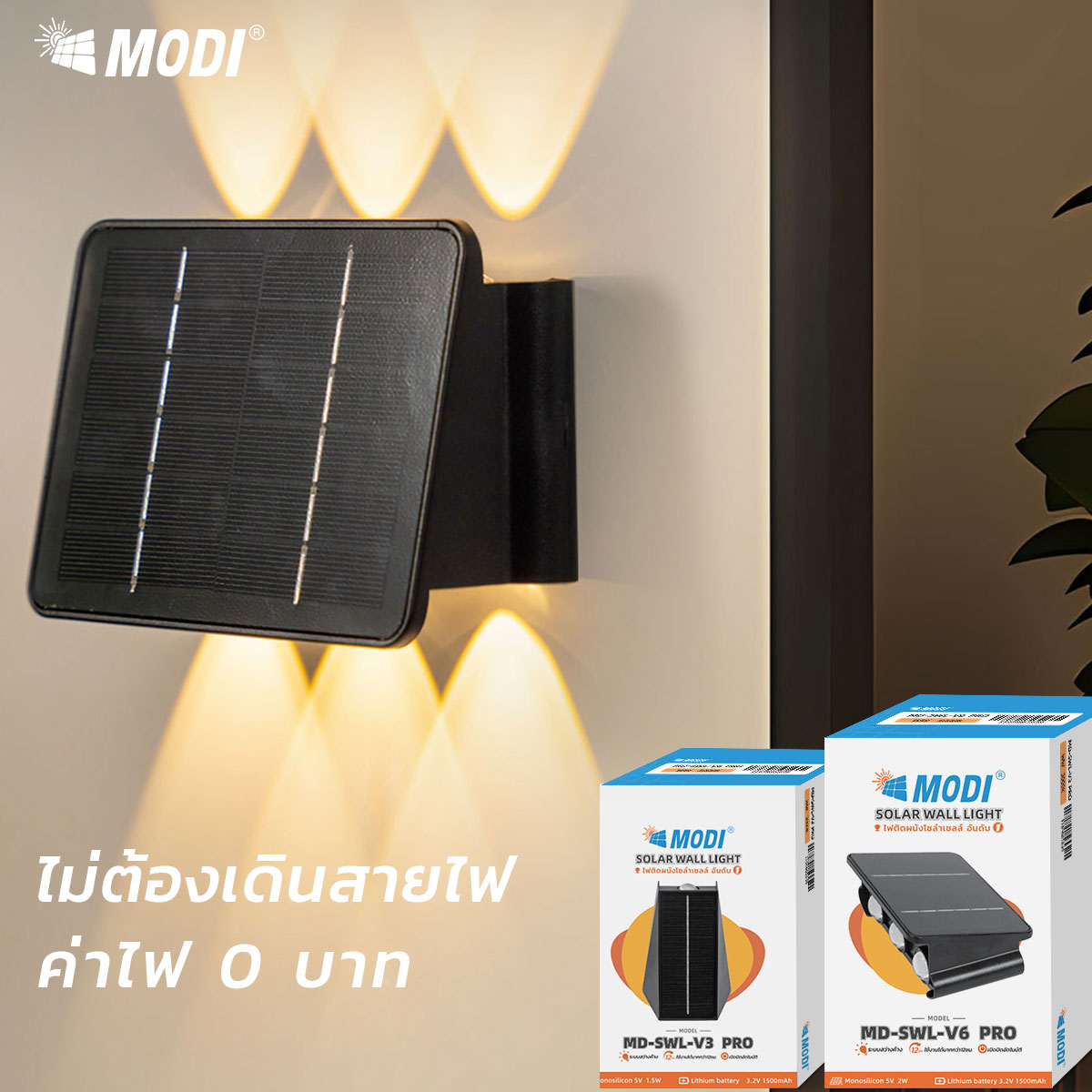 รูปภาพของ MD-SWL-V3 PRO