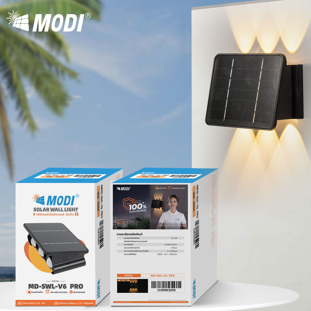 รูปภาพของ MD-SWL-V3 PRO