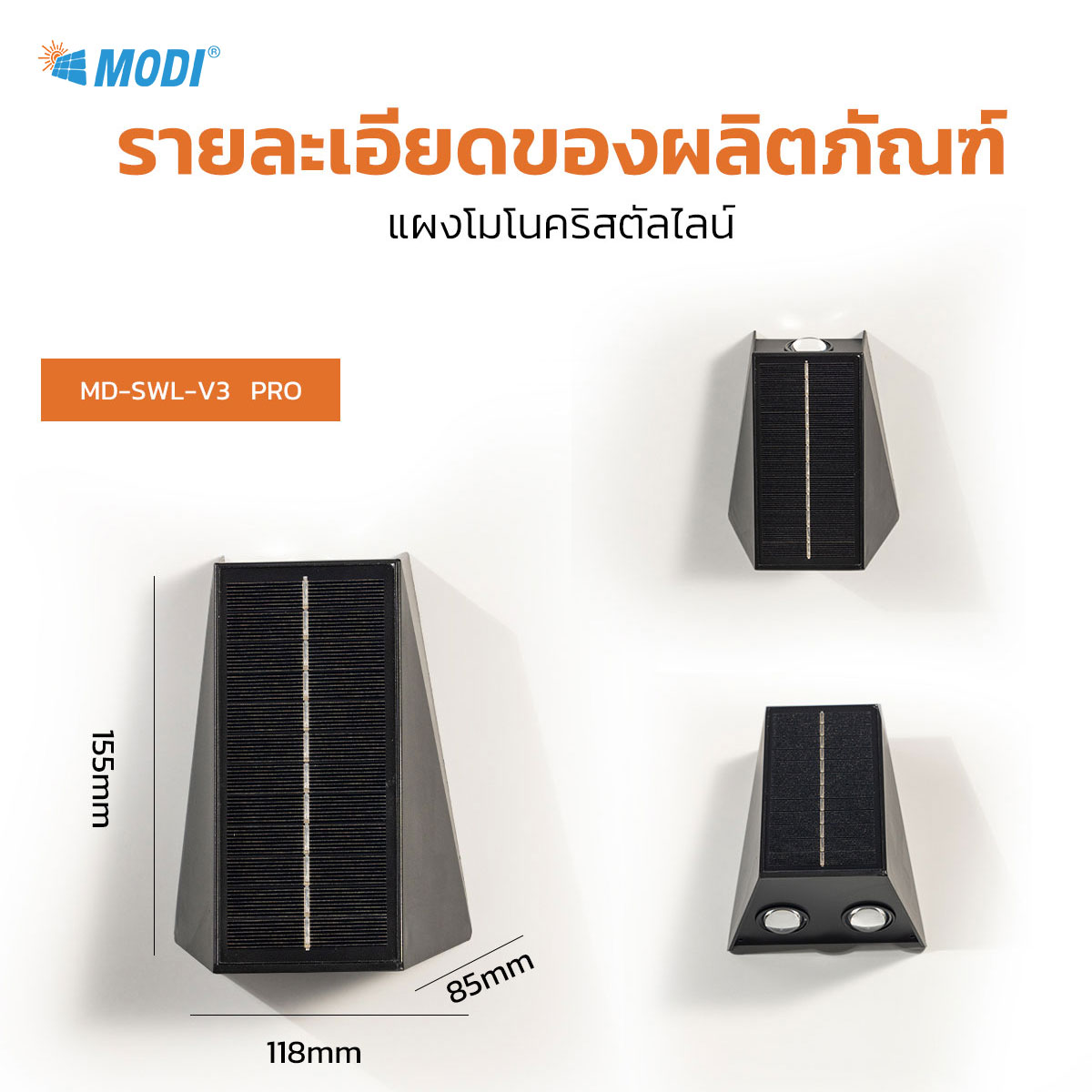 รูปภาพของ MD-SWL-V3 PRO