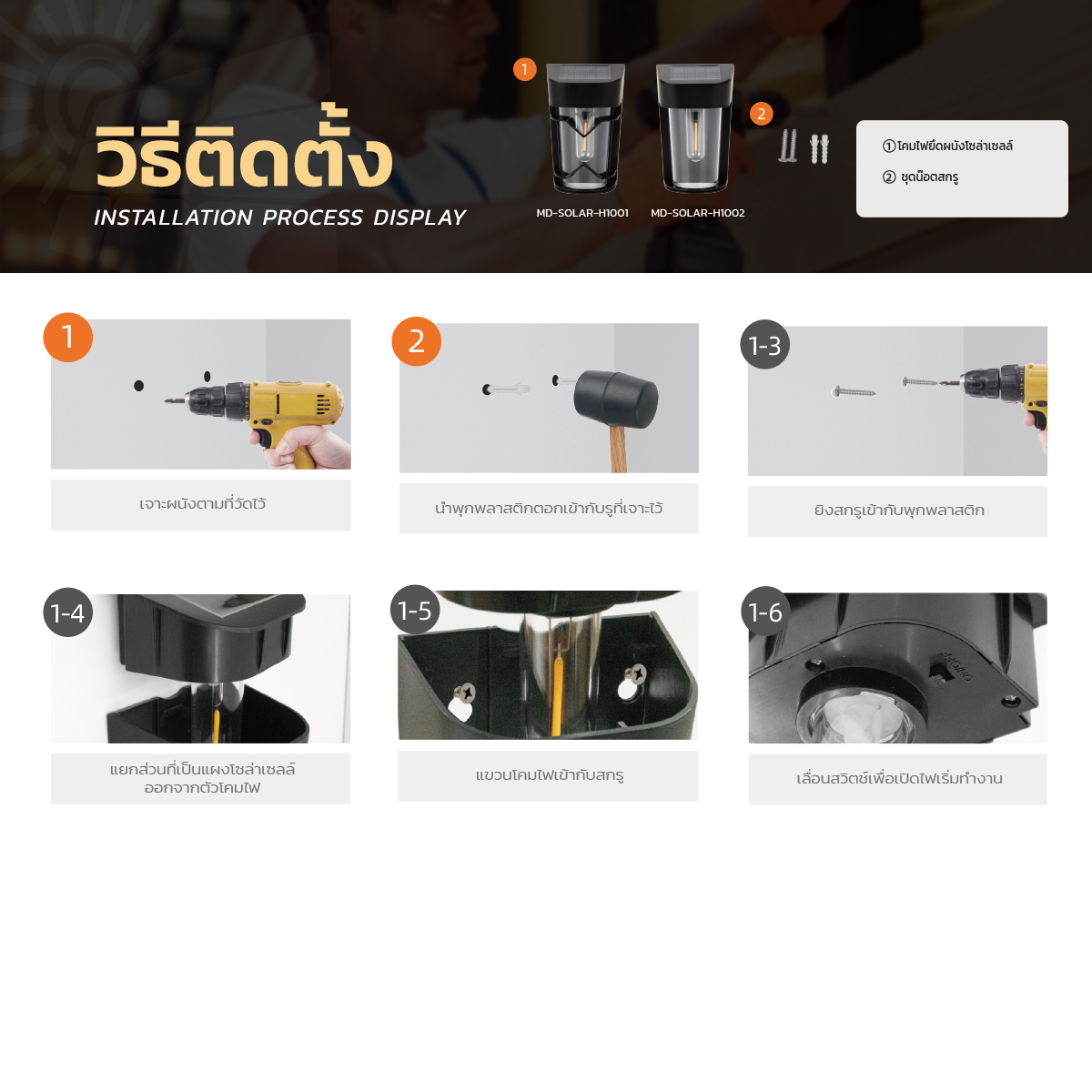 รูปภาพของ MD-SOLAR-H1001