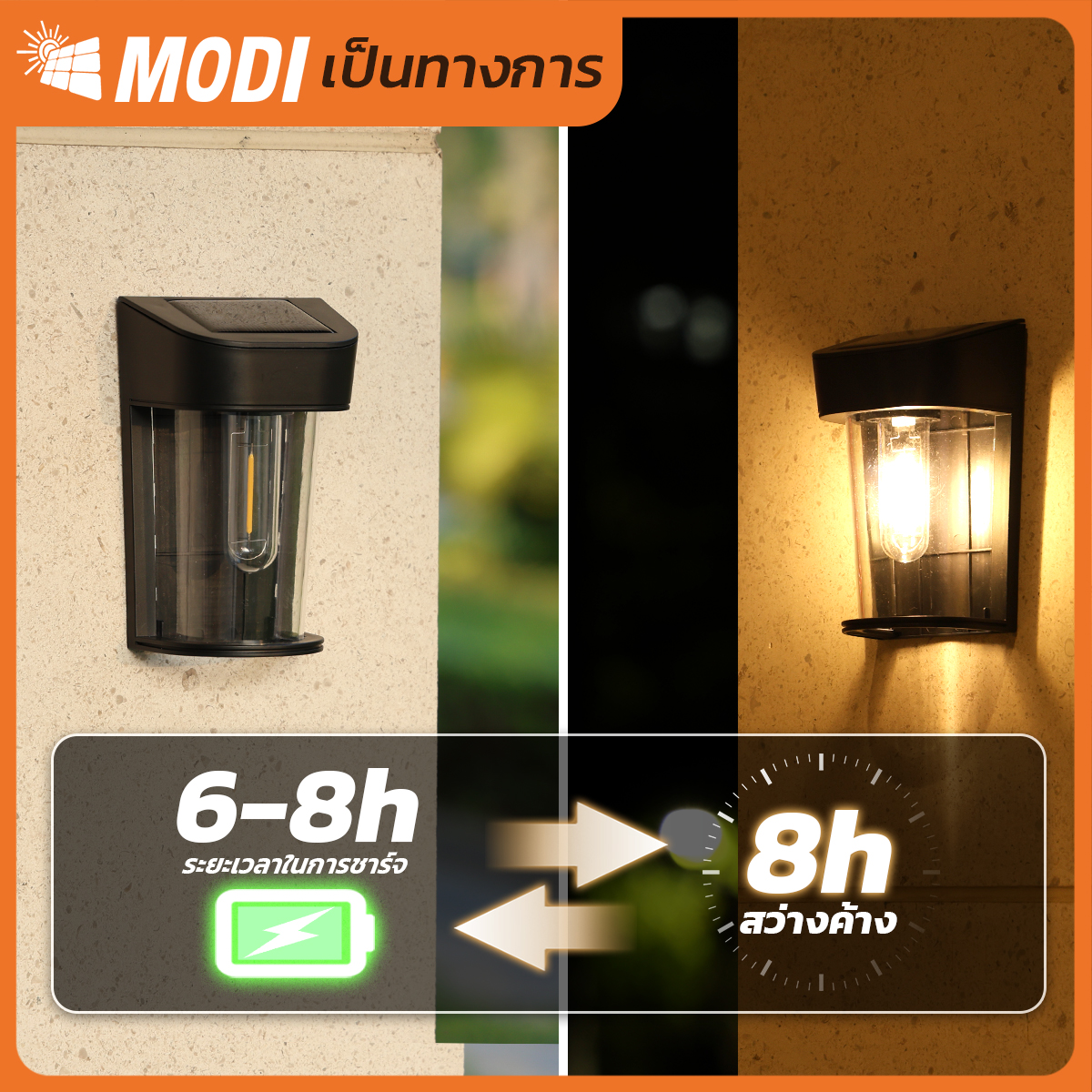 รูปภาพของ MD-SOLAR-H1001