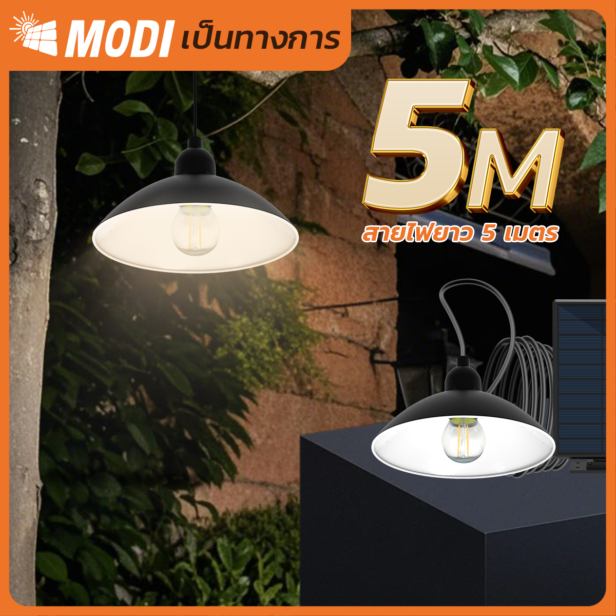 รูปภาพของ MD-SOLAR-H1008