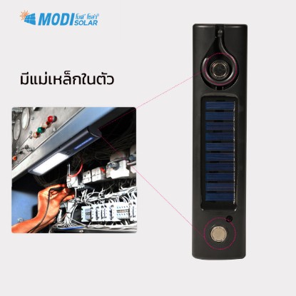 Picture of MD-Solar-EWL01-A