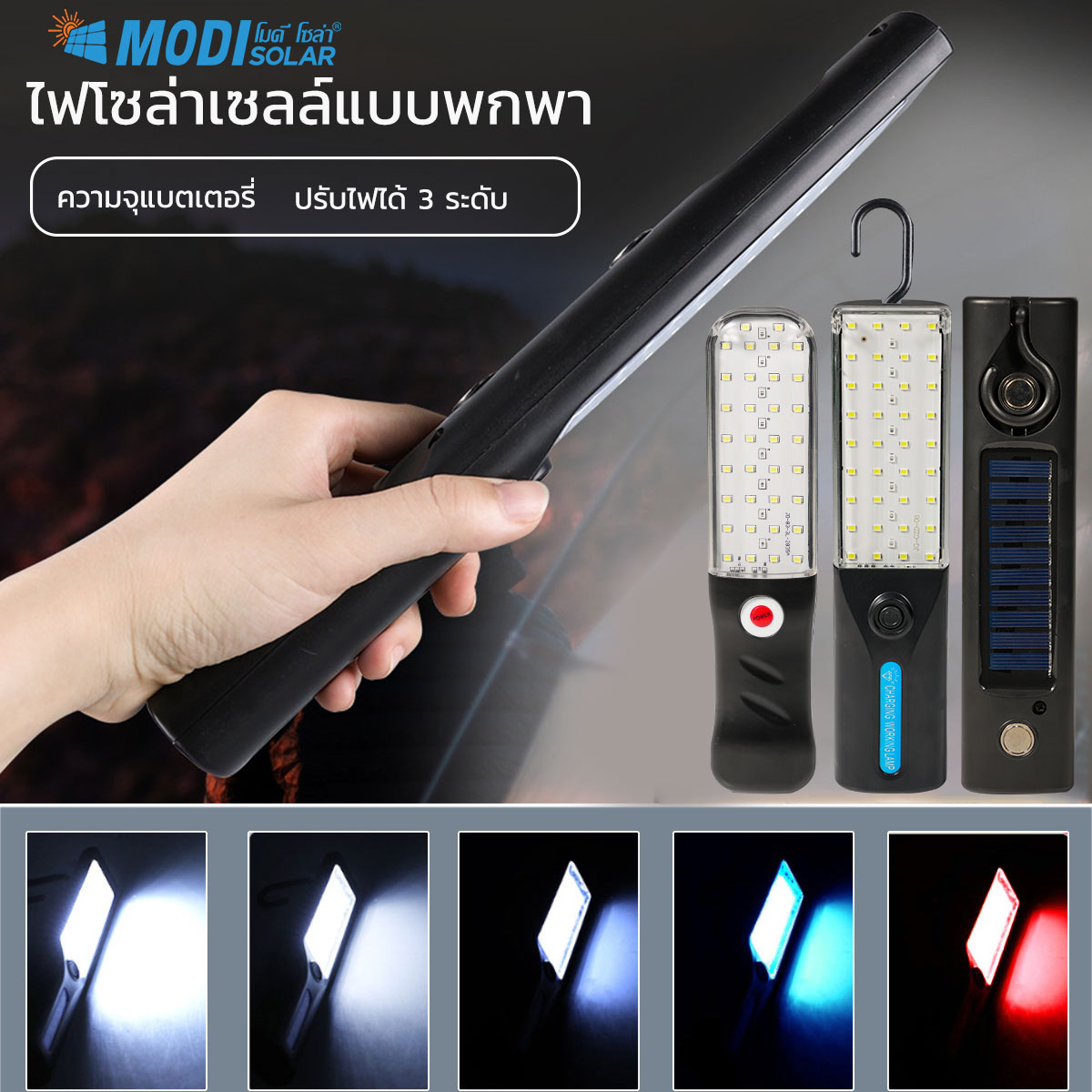 รูปภาพของ MD-Solar-EWL01-A