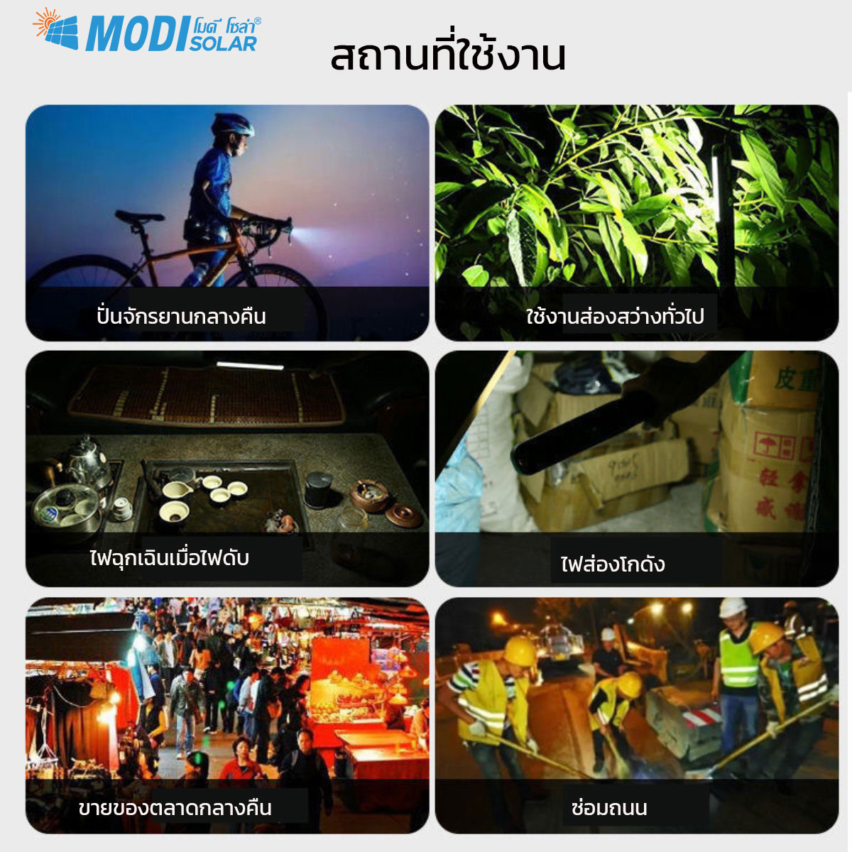 รูปภาพของ MD-Solar-EWL01-A