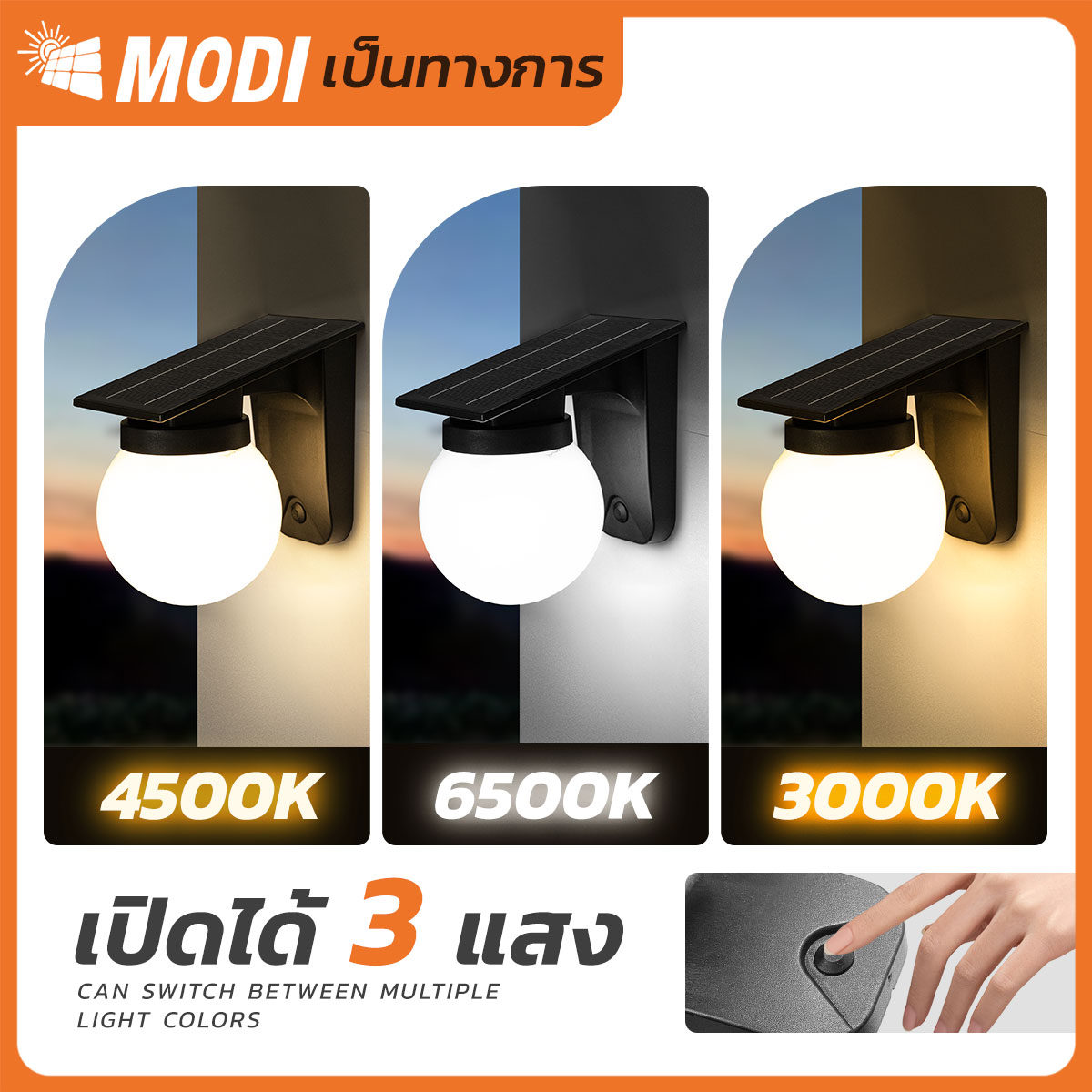 รูปภาพของ MD-SOLAR-Q5001 3C
