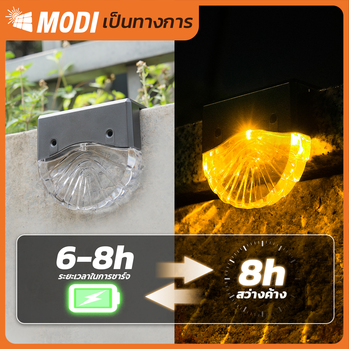 รูปภาพของ MD-SOLAR-H1011