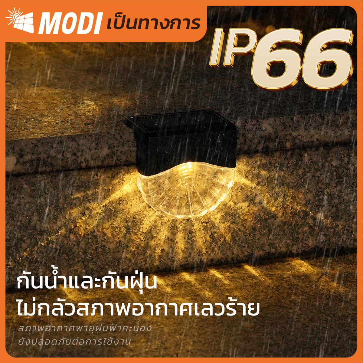 รูปภาพของ MD-SOLAR-H1011