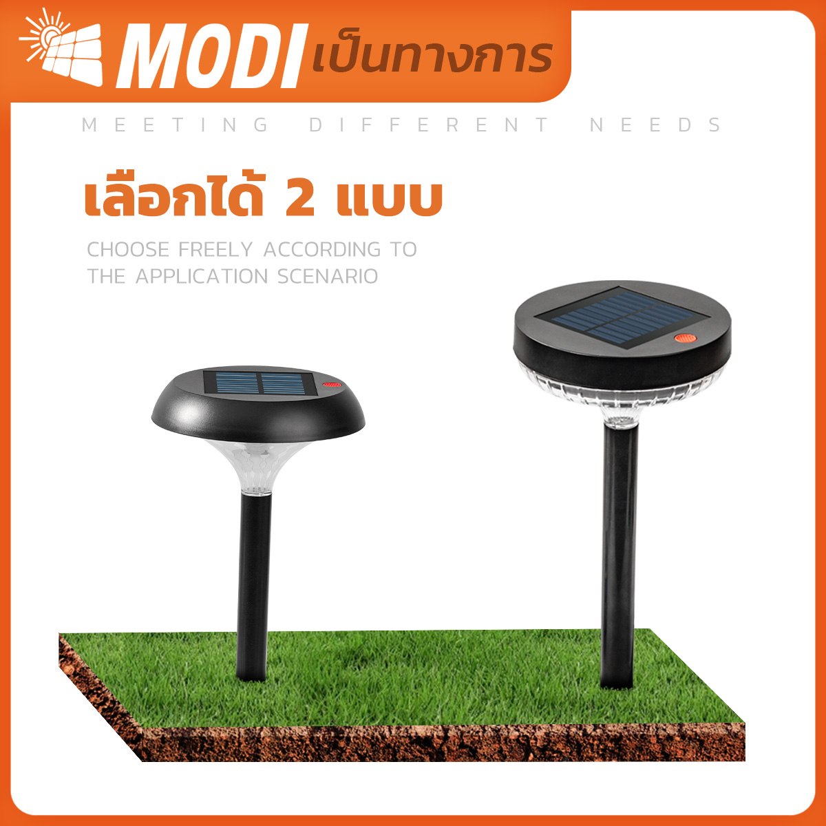 รูปภาพของ MD-SOLAR-H1022-2P