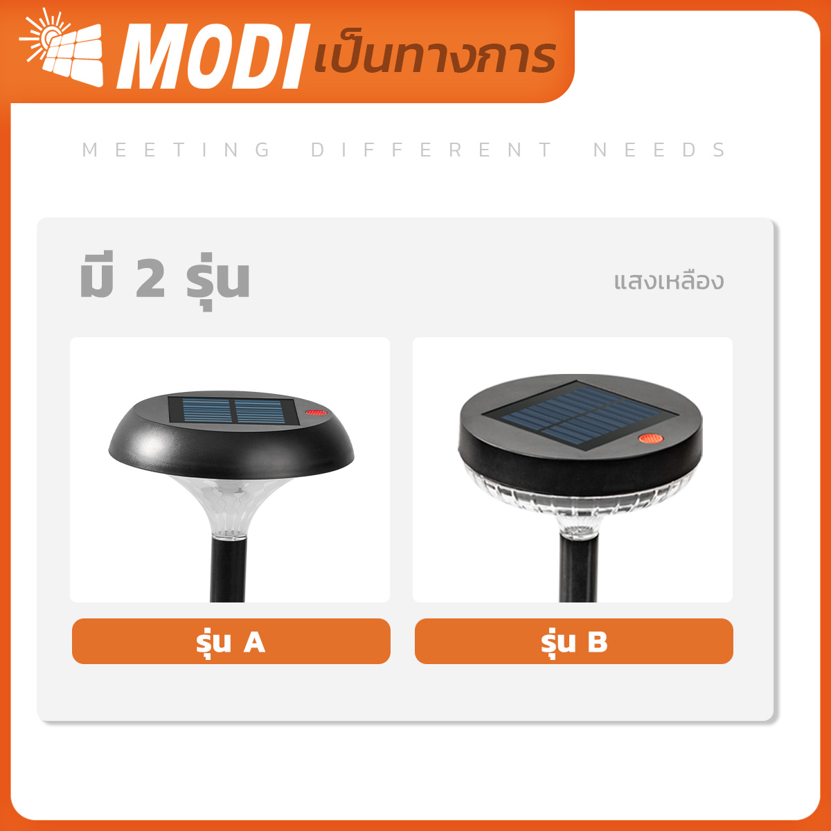 รูปภาพของ MD-SOLAR-H1022-2P